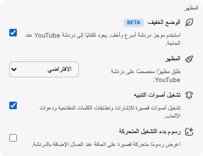 الوضع الخفيف