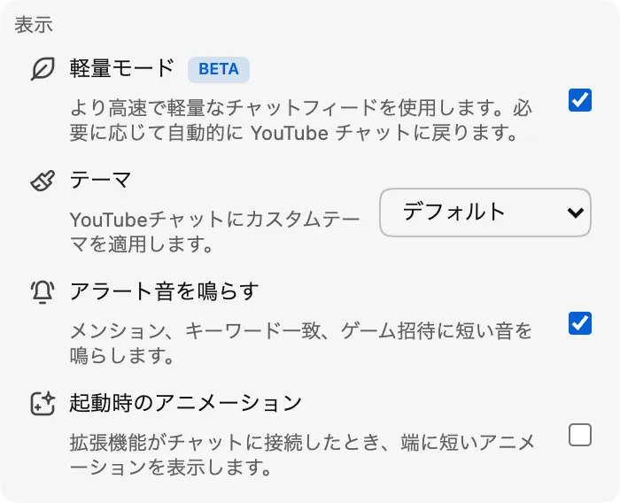 軽量モード