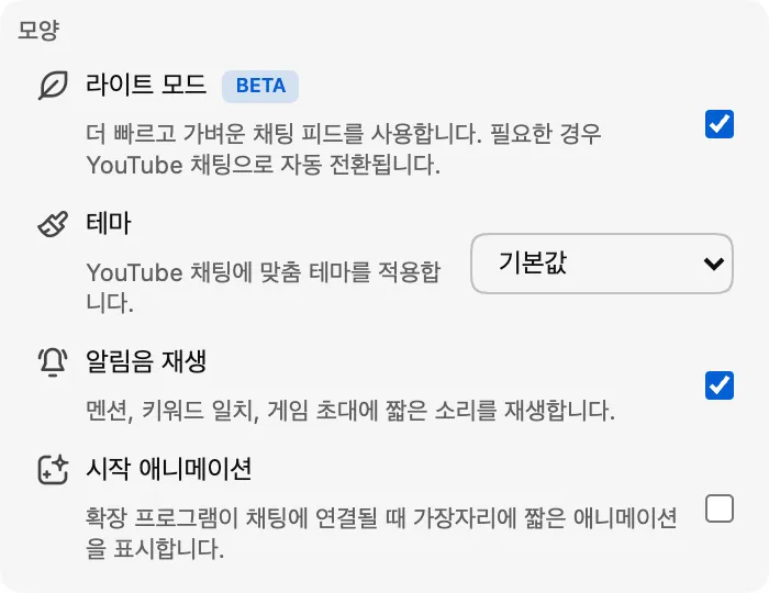 라이트 모드