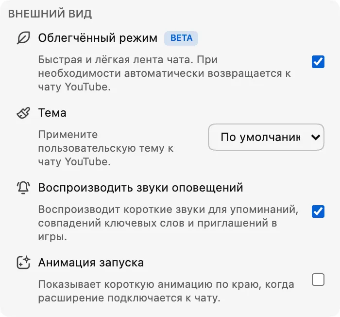Облегчённый режим