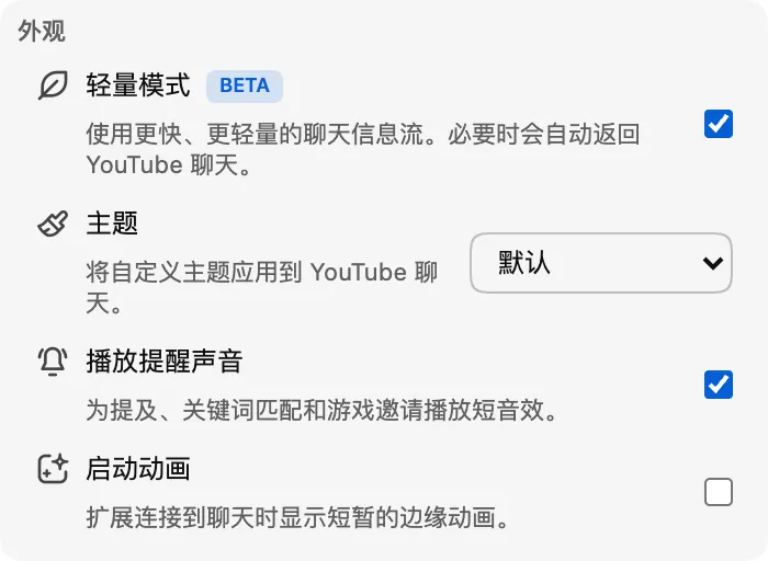 轻量模式