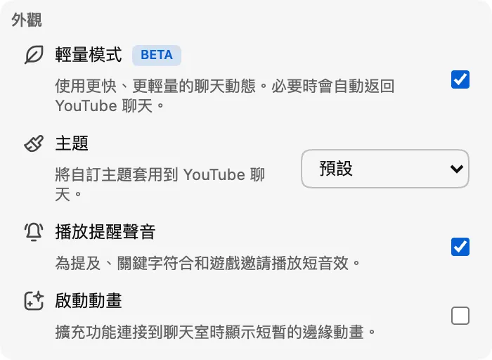 輕量模式