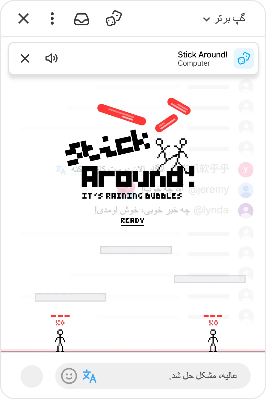 اجرای Stick Around! به‌صورت یک پوشش کامل روی چت با حباب‌های چت در حال سقوط