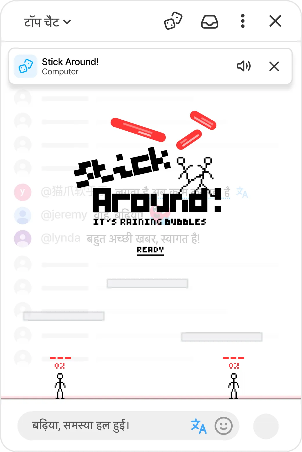 गिरते chat bubbles के साथ full-chat overlay में चल रहा Stick Around!