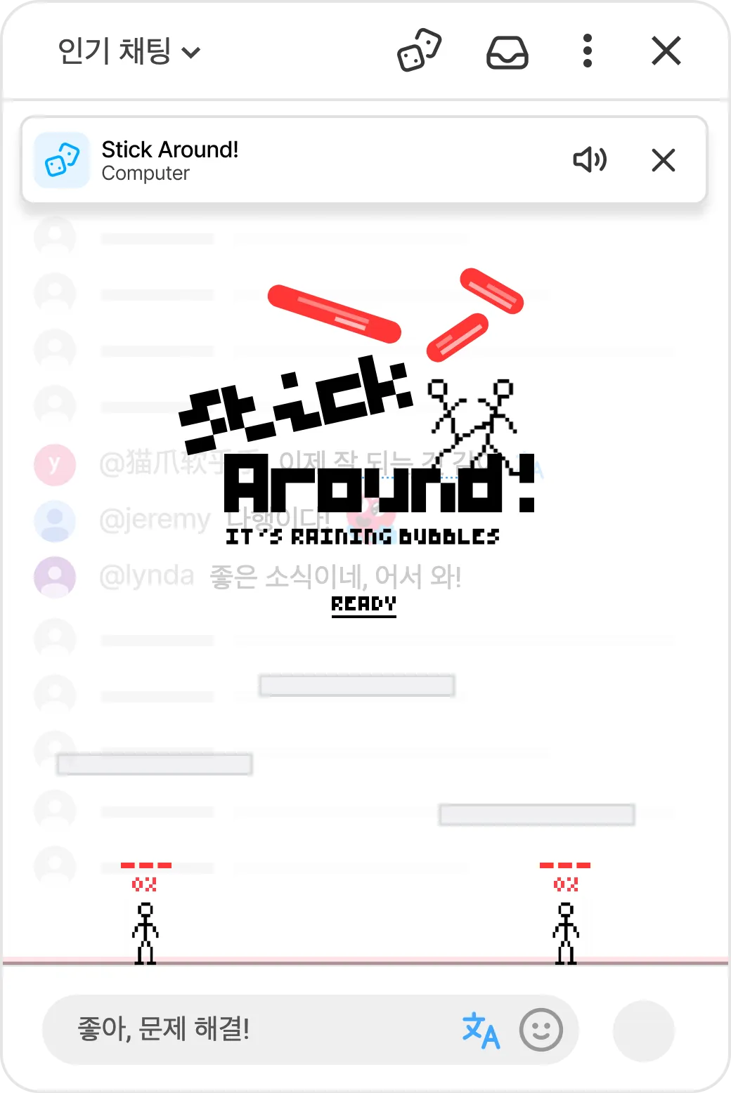 떨어지는 채팅 버블이 있는 전체 채팅 오버레이로 실행 중인 Stick Around!