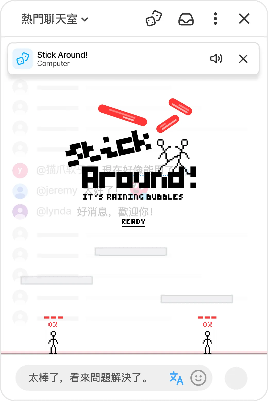 Stick Around! 以完整聊天室覆蓋層執行,帶有下落的聊天室泡泡
