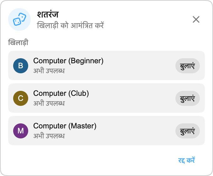 Computer के विरुद्ध खेलें: पुराना प्यारा शतरंज