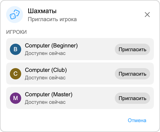Играйте против Computer: Старые добрые шахматы