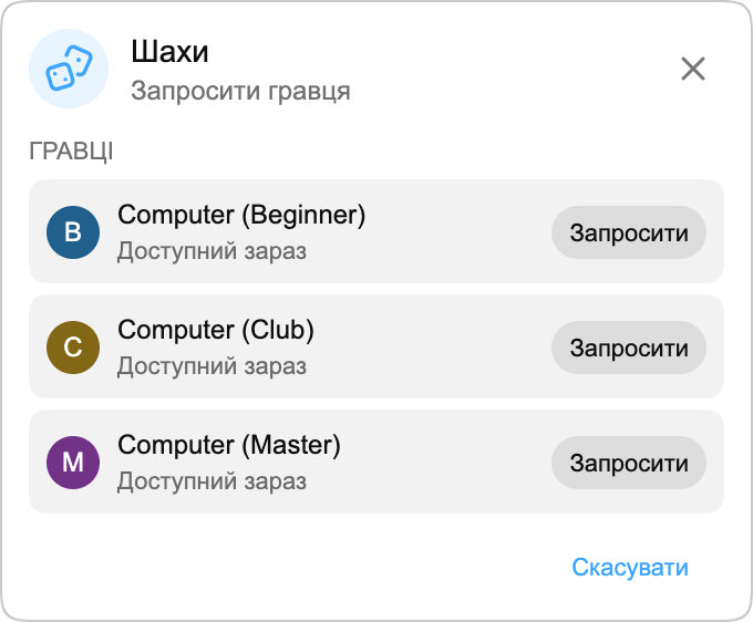 Грайте проти Computer: Старі добрі шахи