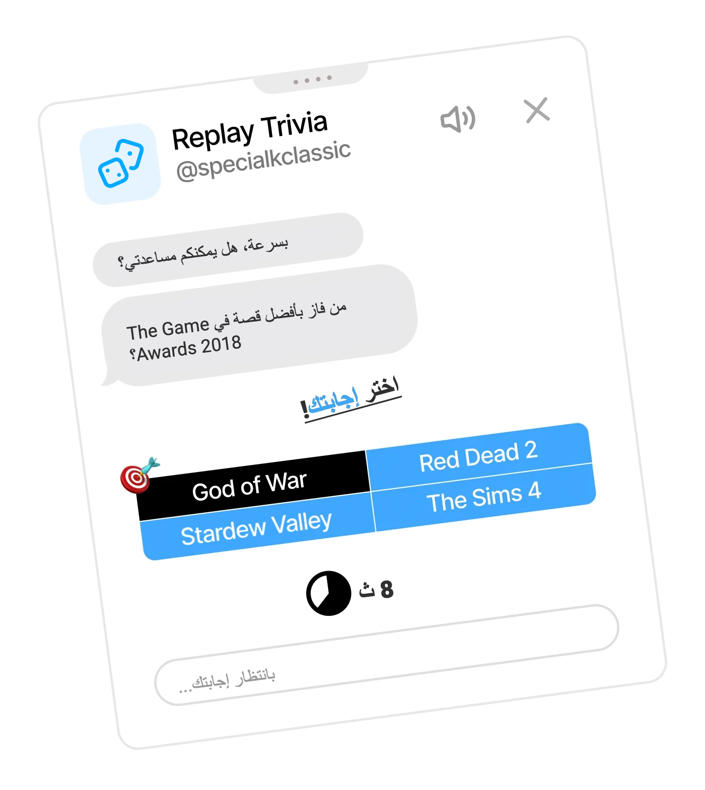 لعبة HELP-A-FRIEND! Trivia تطلب من المشاهدين اختيار إجابة