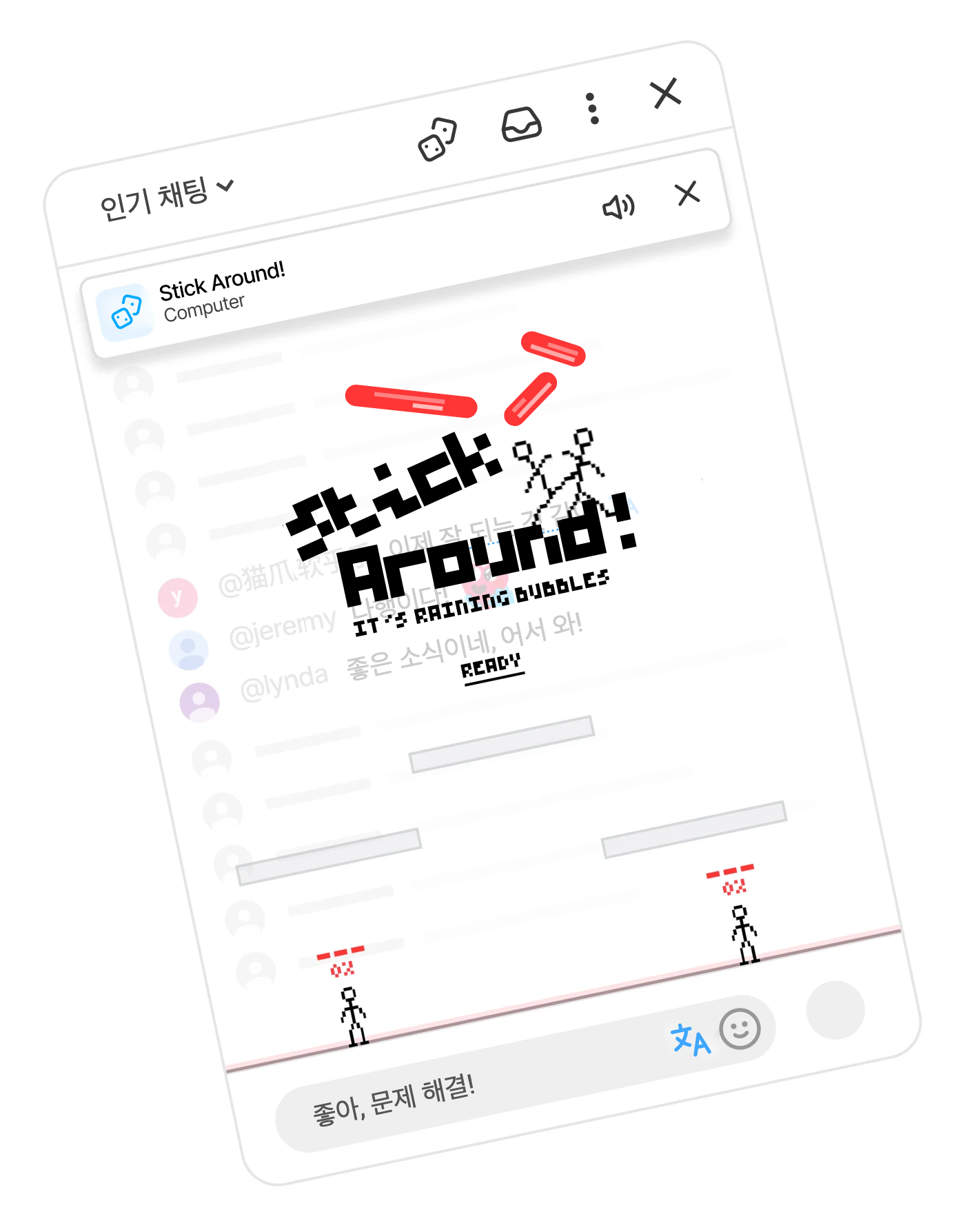 YouTube 실시간 채팅을 격투장으로 바꾸는 Stick Around!