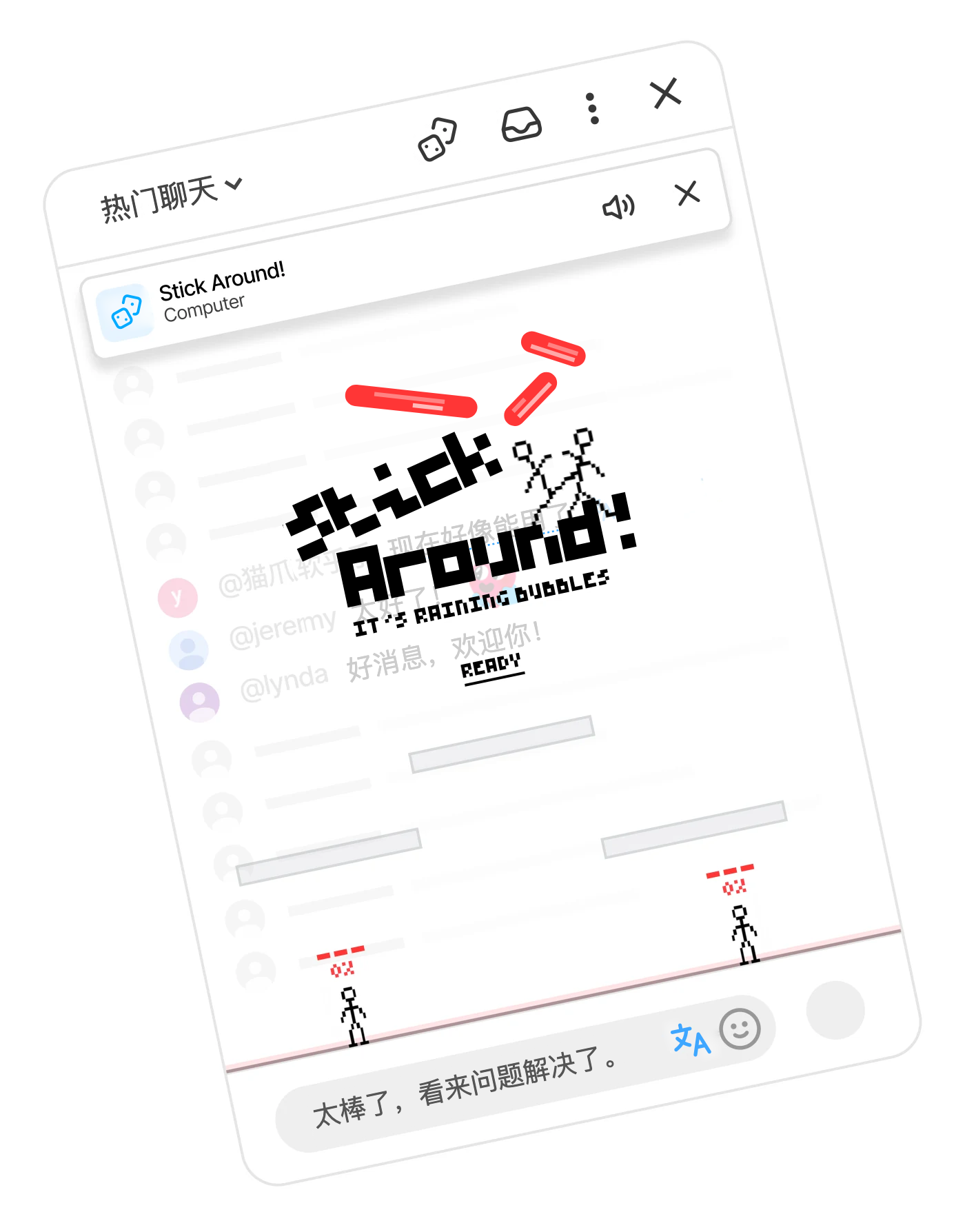 Stick Around! 将 YouTube 实时聊天变成格斗场